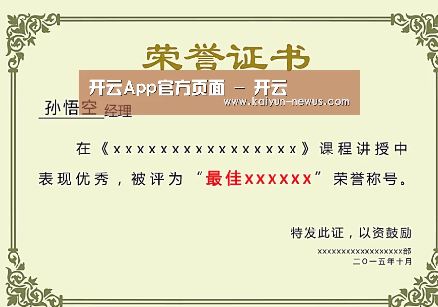 荣誉证书一