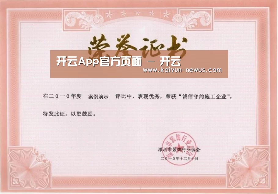 荣誉证书二(图1)
