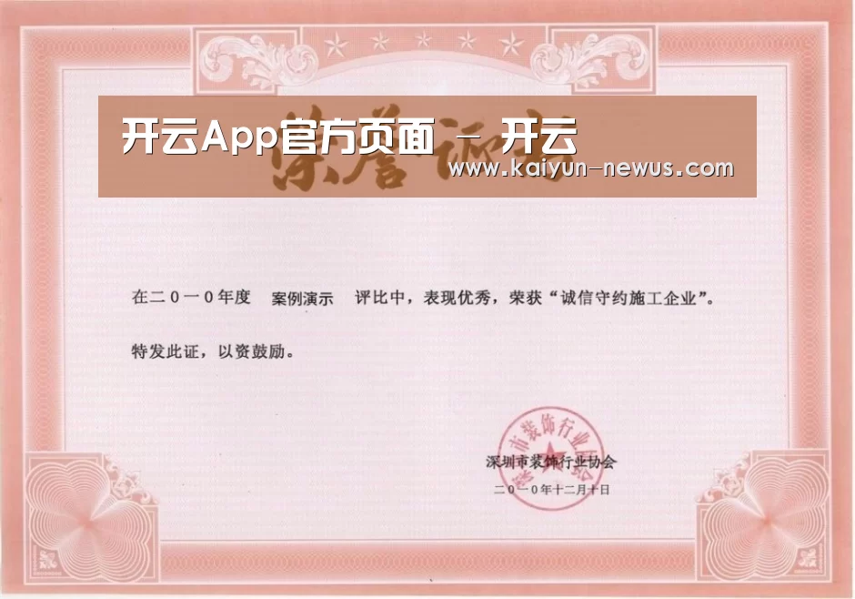 荣誉证书二