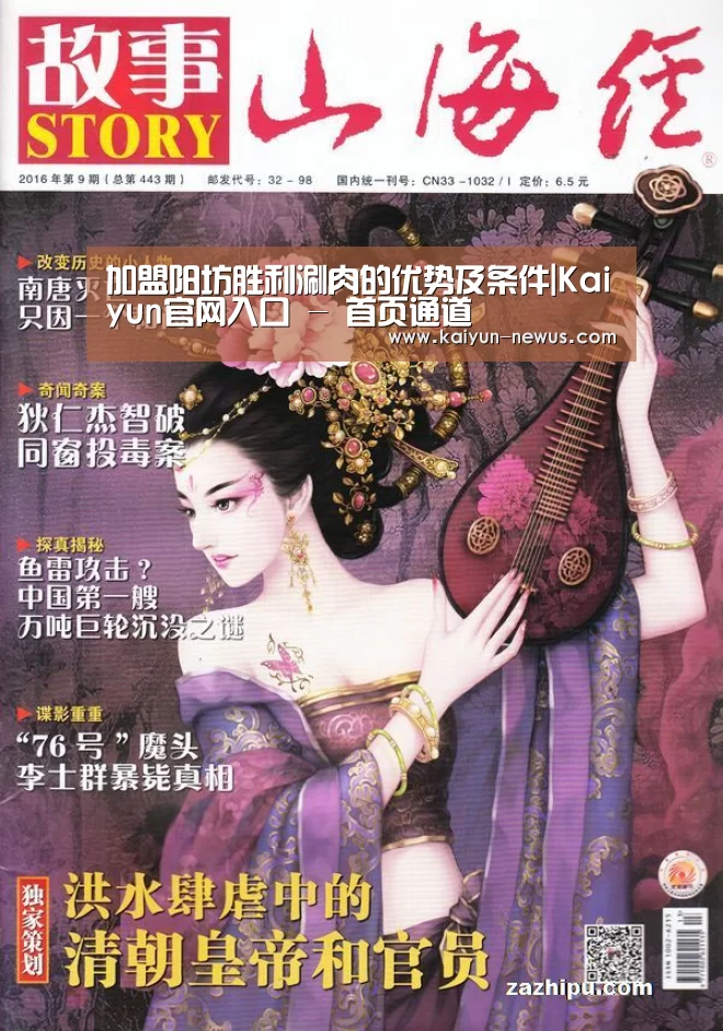 加盟阳坊胜利涮肉的优势及条件|Kaiyun官网入口 - 首页通道(图3) 开云