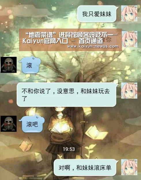 “地震菜谱”进餐馆顾客褒贬不一-Kaiyun官网入口 - 首页通道(图4) 开云