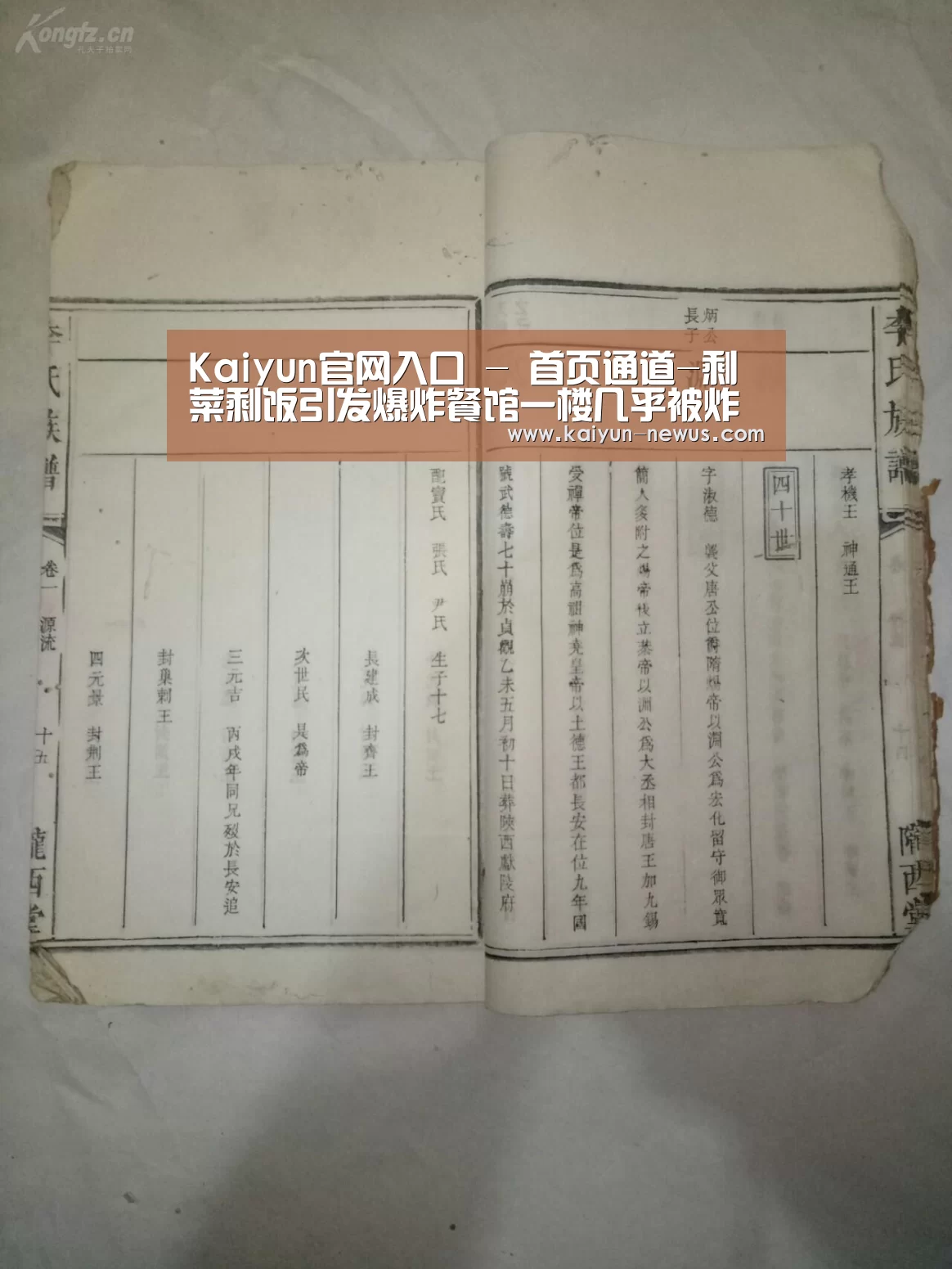 Kaiyun官网入口 - 首页通道-剩菜剩饭引发爆炸餐馆一楼几乎被炸毁(图3) 开云